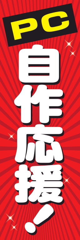 パソコン
