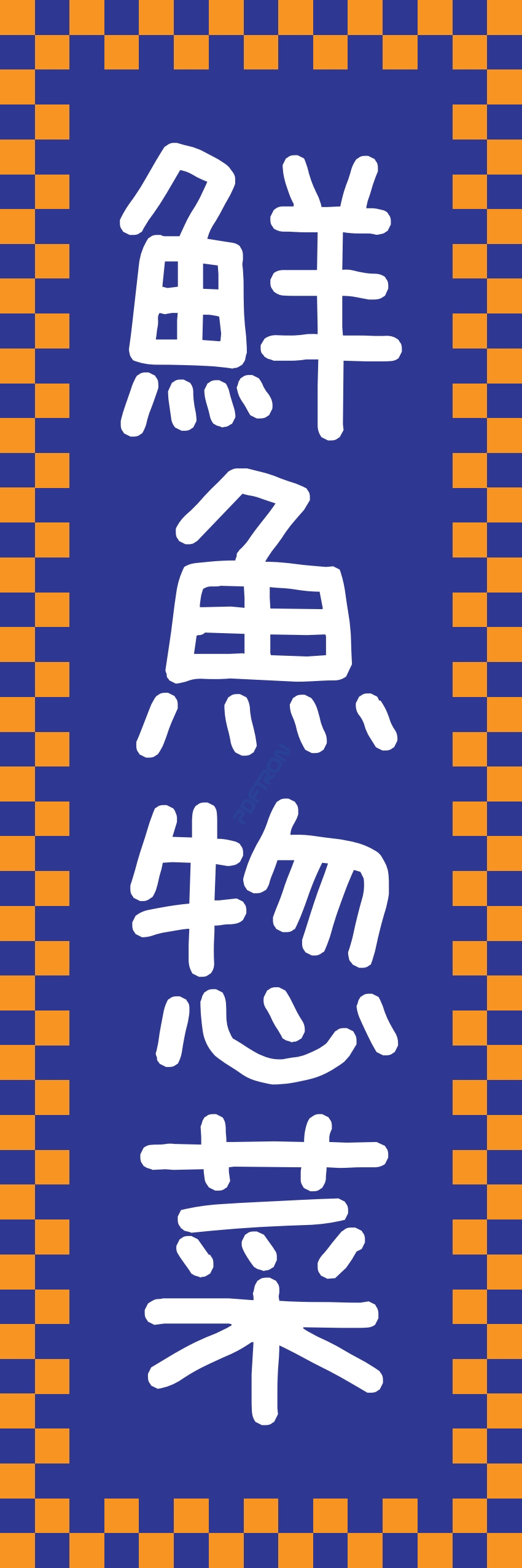 食料品 販売 マート スーパー