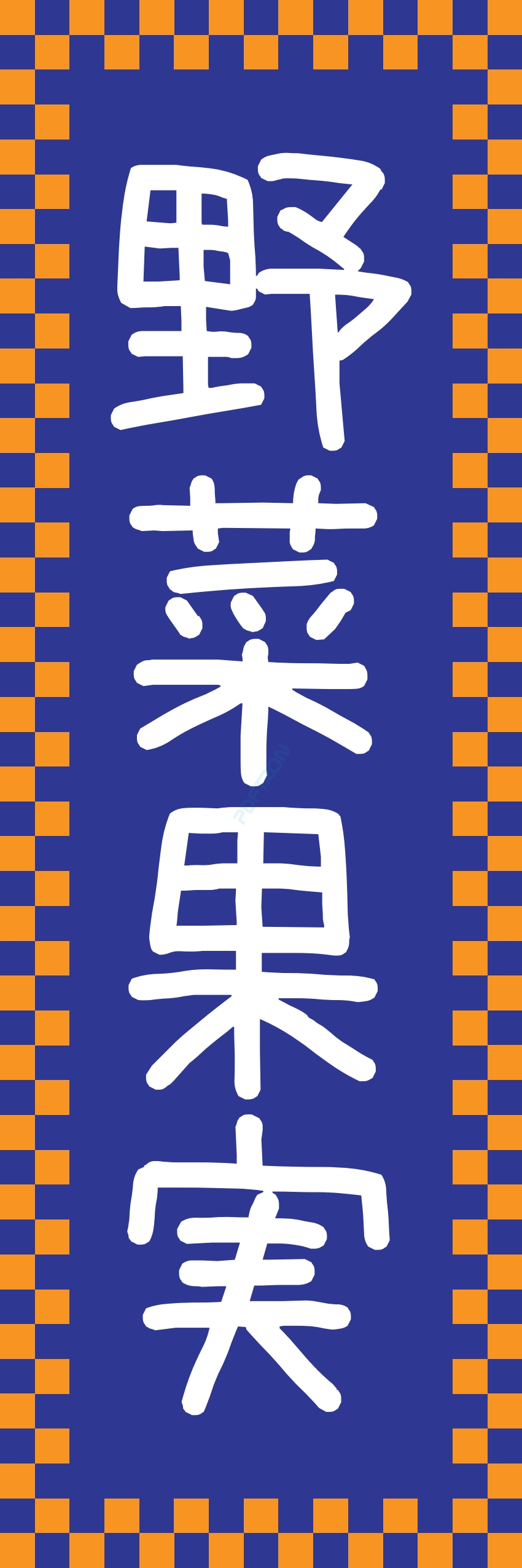 食料品 販売 マート スーパー