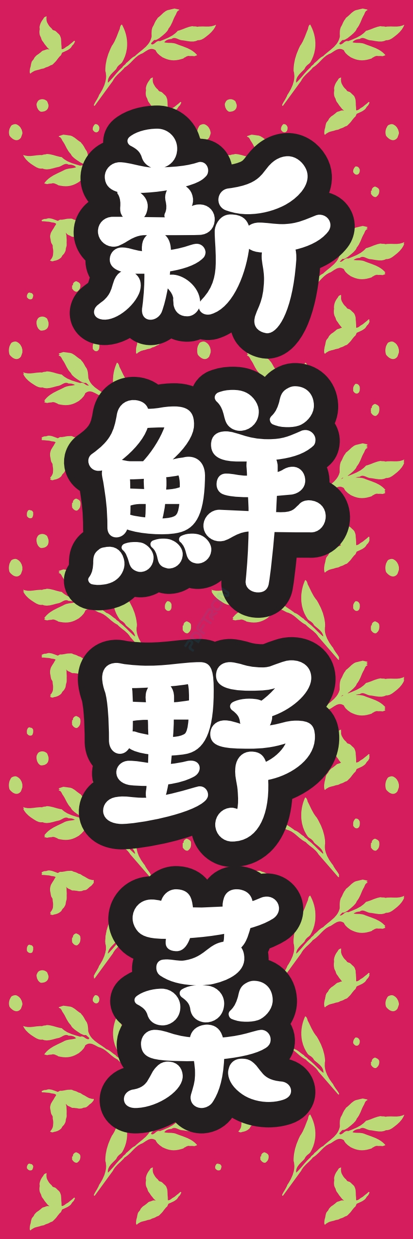 食料品 販売 マート スーパー