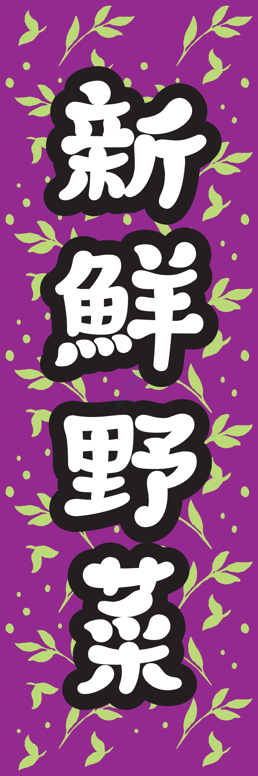 食料品 販売 マート スーパー