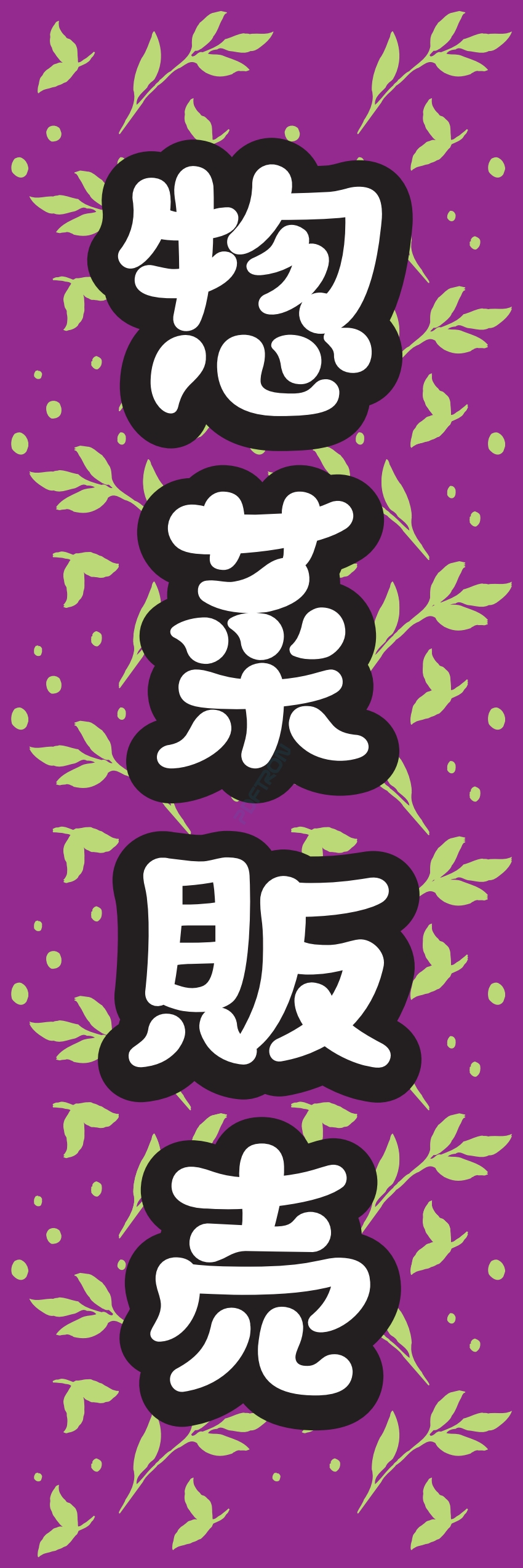 食料品 販売 マート スーパー