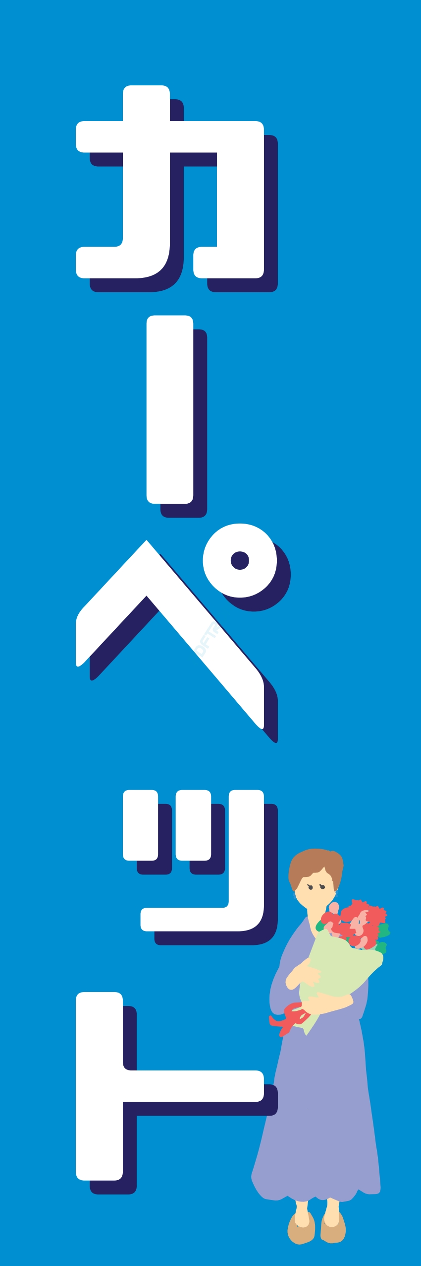 服 衣類 学生服 作業服