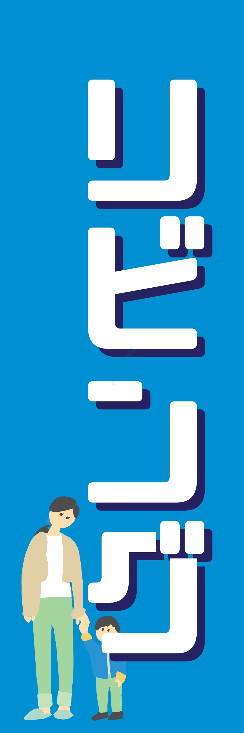 服 衣類 学生服 作業服