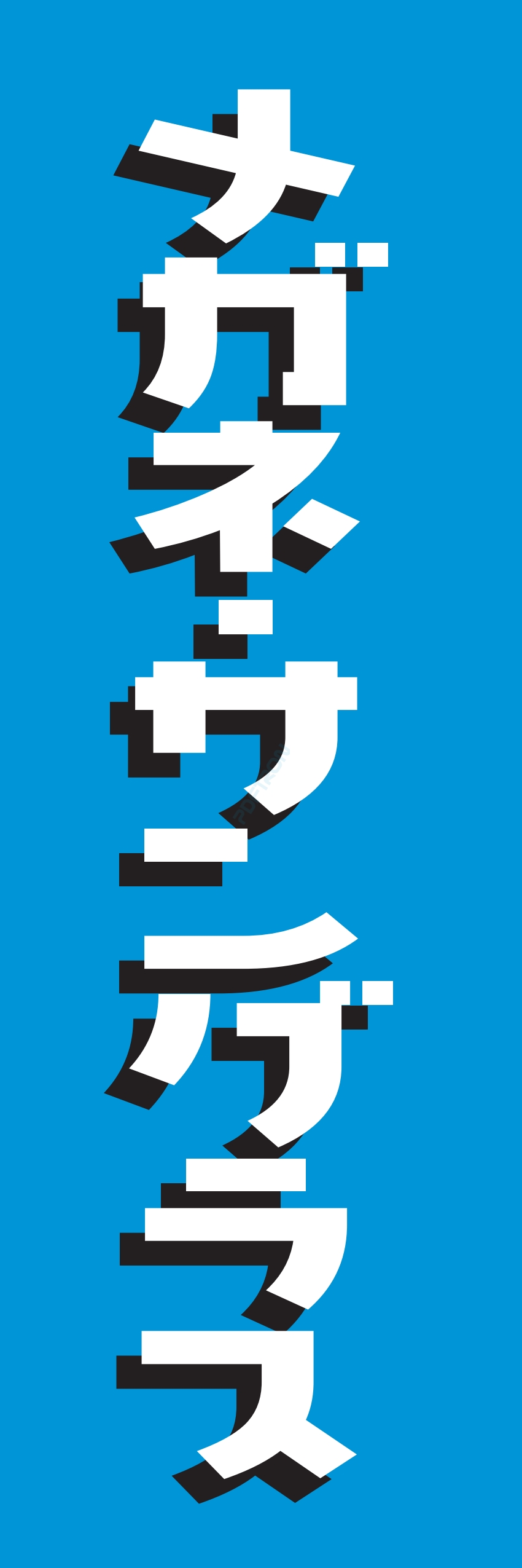 メガネ サングラス