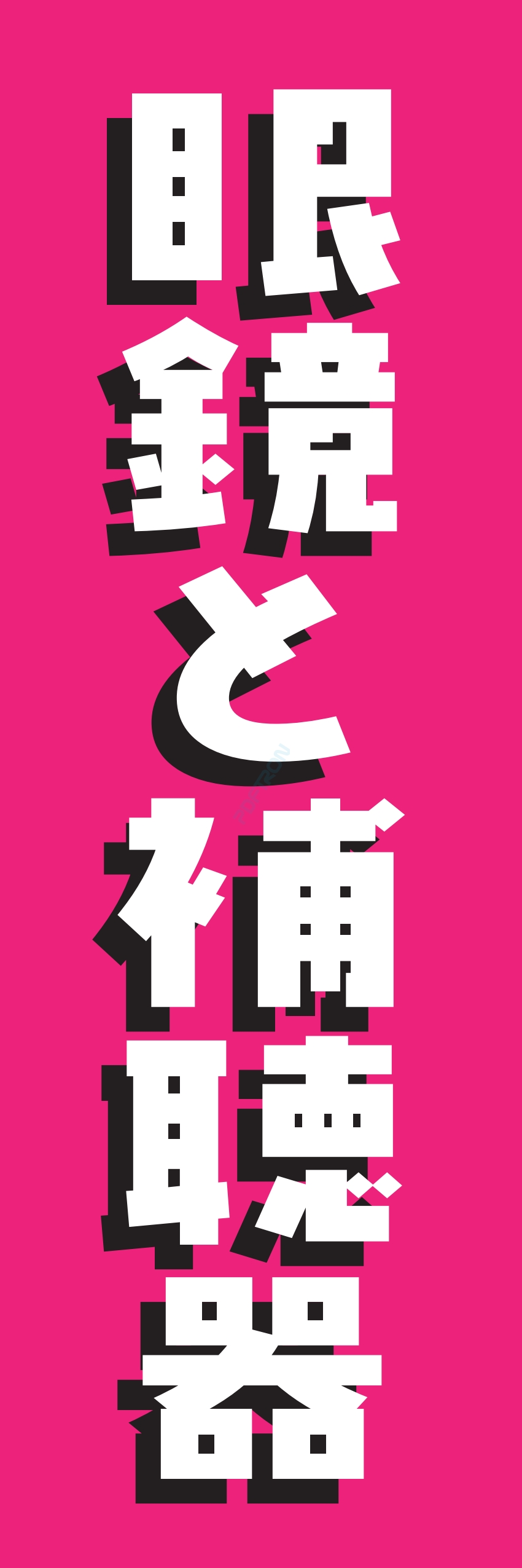 メガネ サングラス