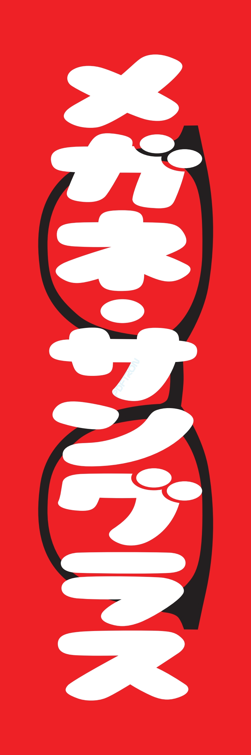 メガネ サングラス