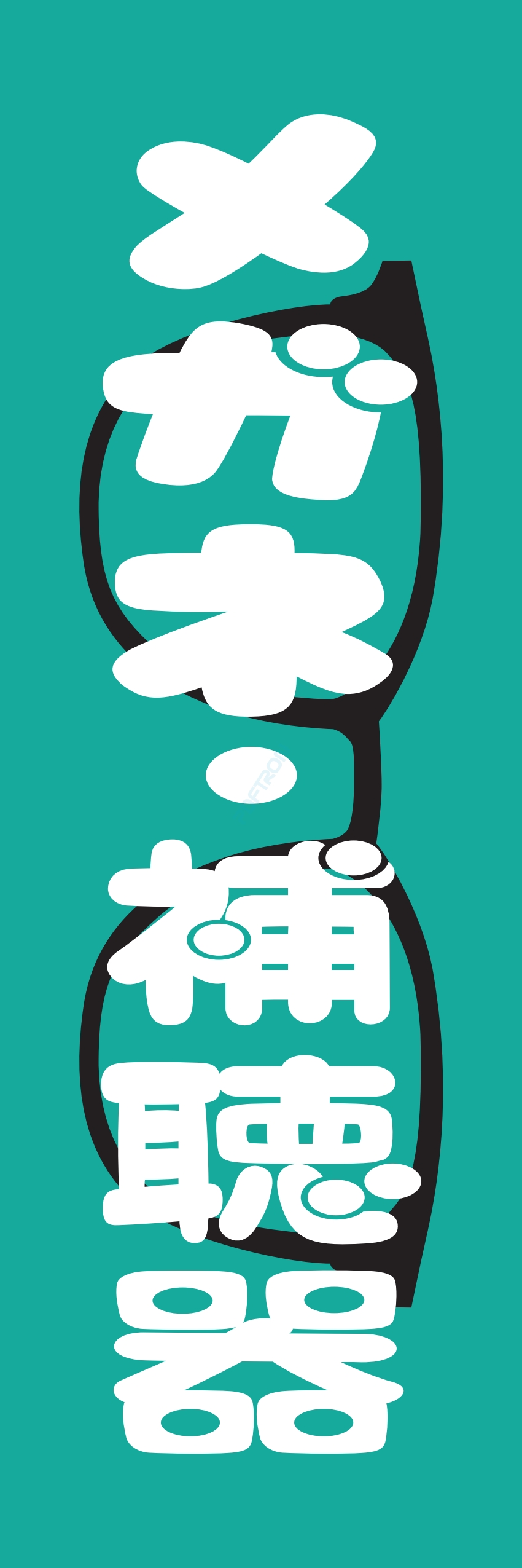 メガネ サングラス