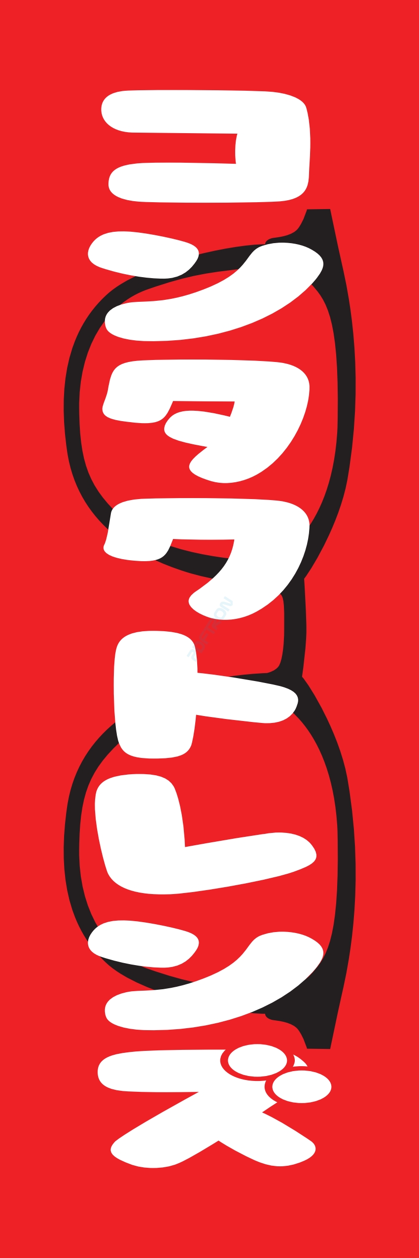 メガネ サングラス