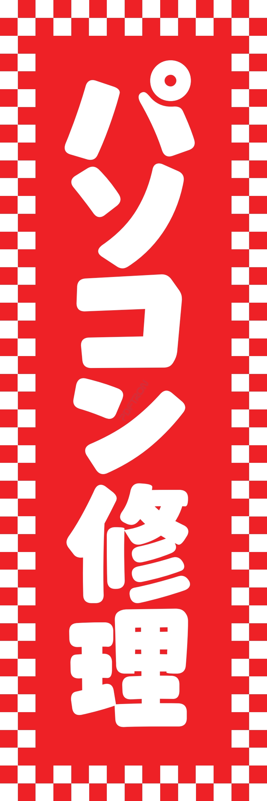 パソコン pc 電気製品コンピューター