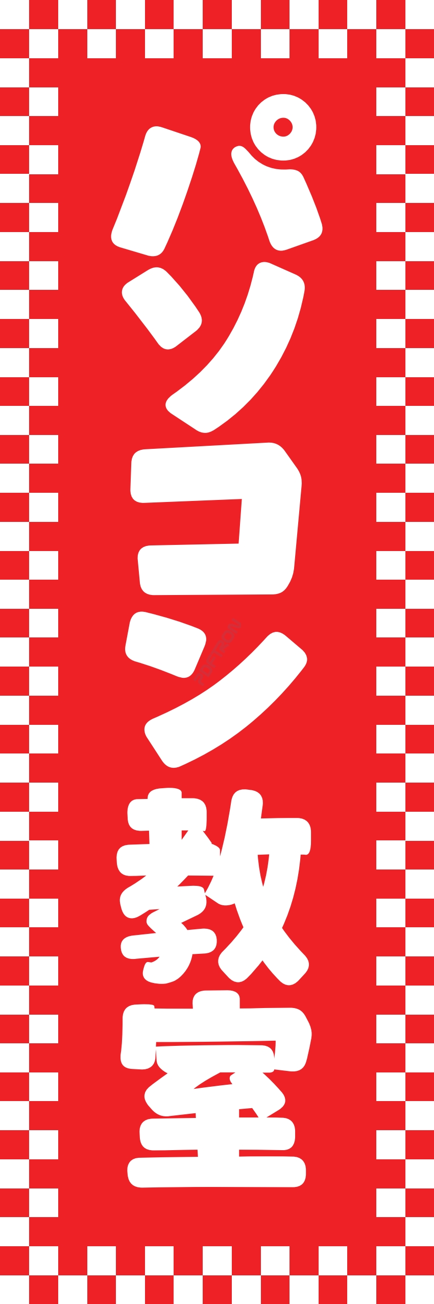 パソコン pc 電気製品コンピューター