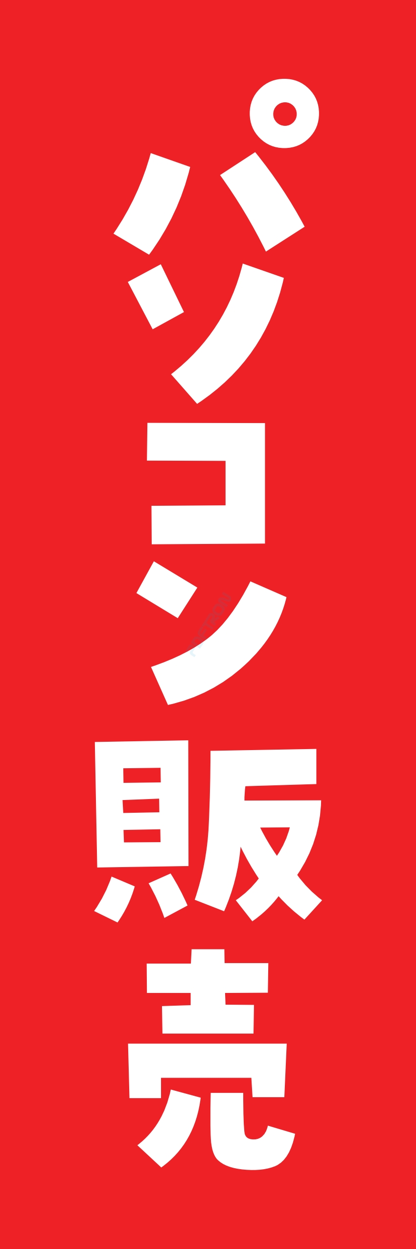 パソコン pc 電気製品コンピューター