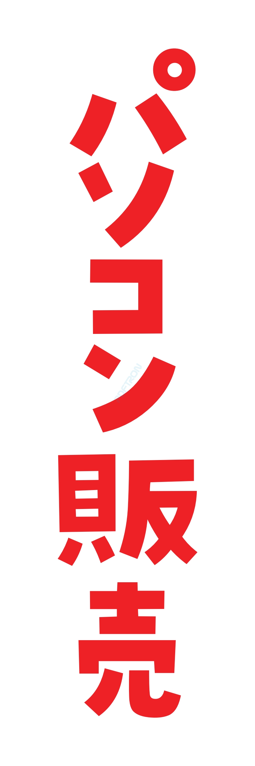 パソコン pc 電気製品コンピューター