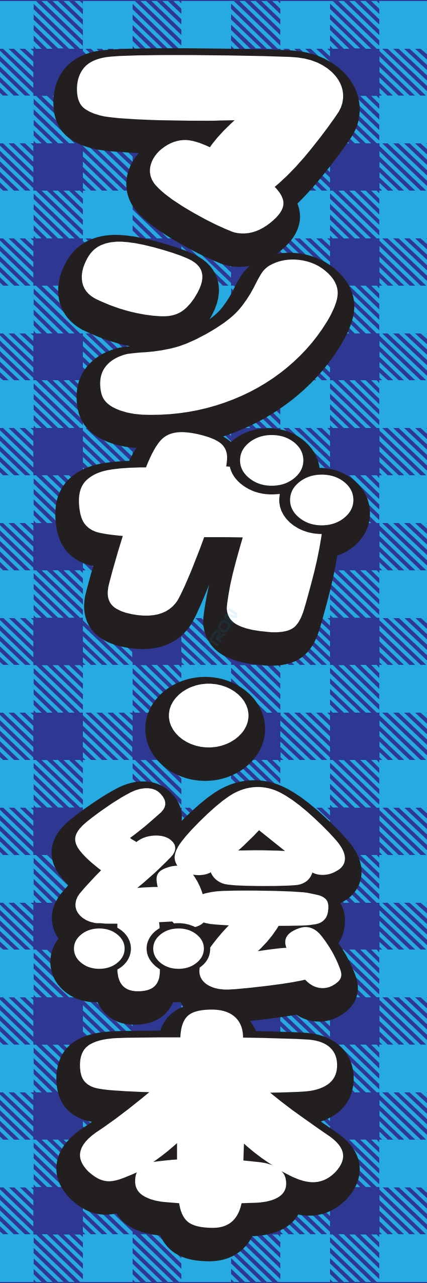 本 漫画 コミック ゲーム