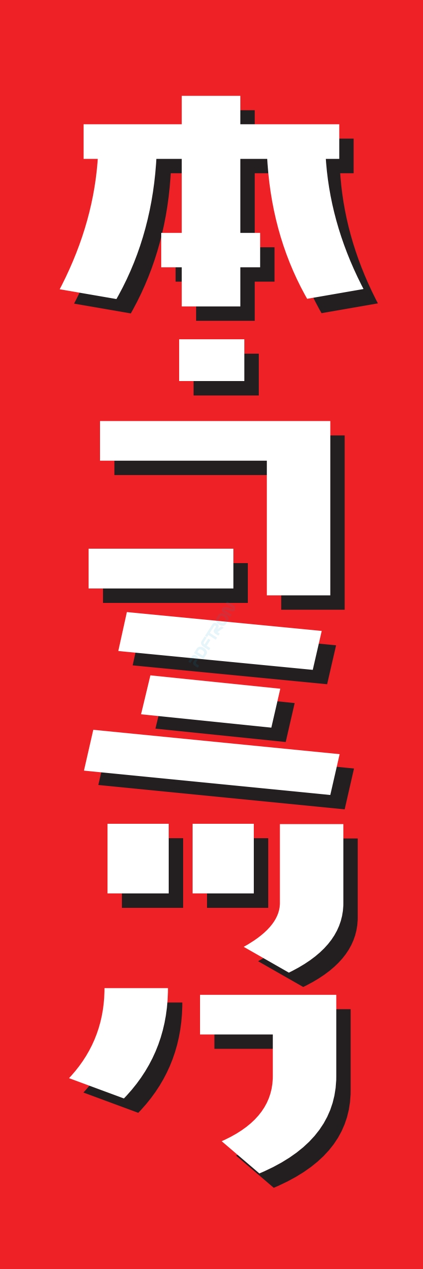 本 漫画 コミック ゲーム