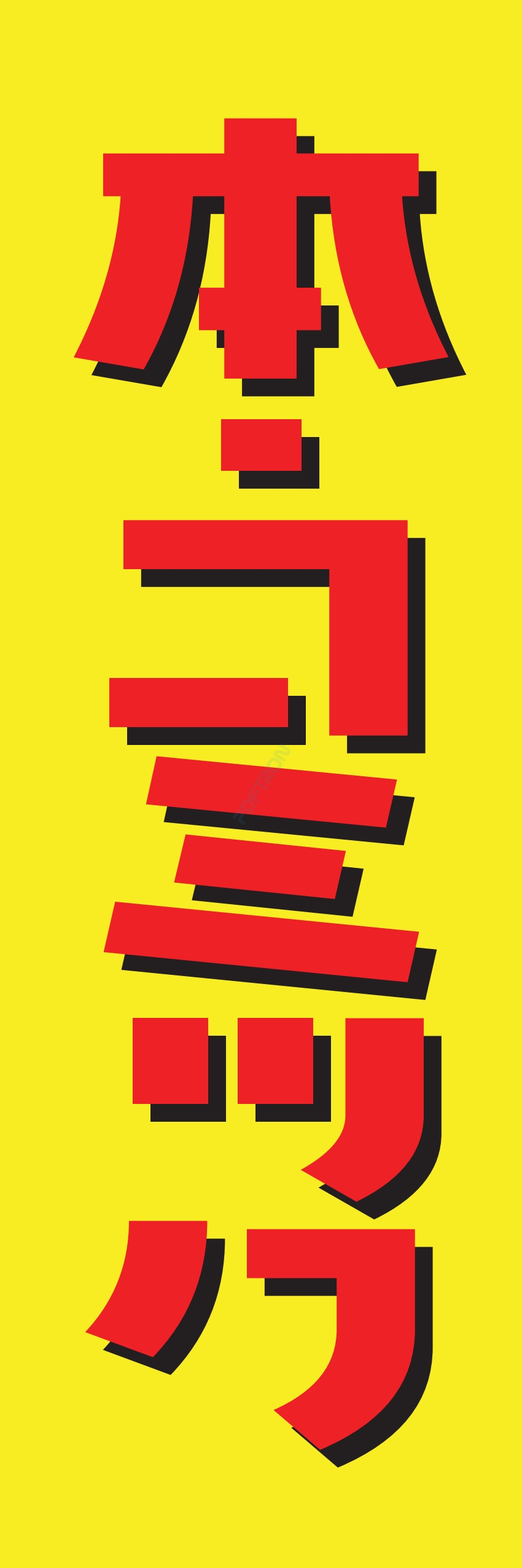 本 漫画 コミック ゲーム