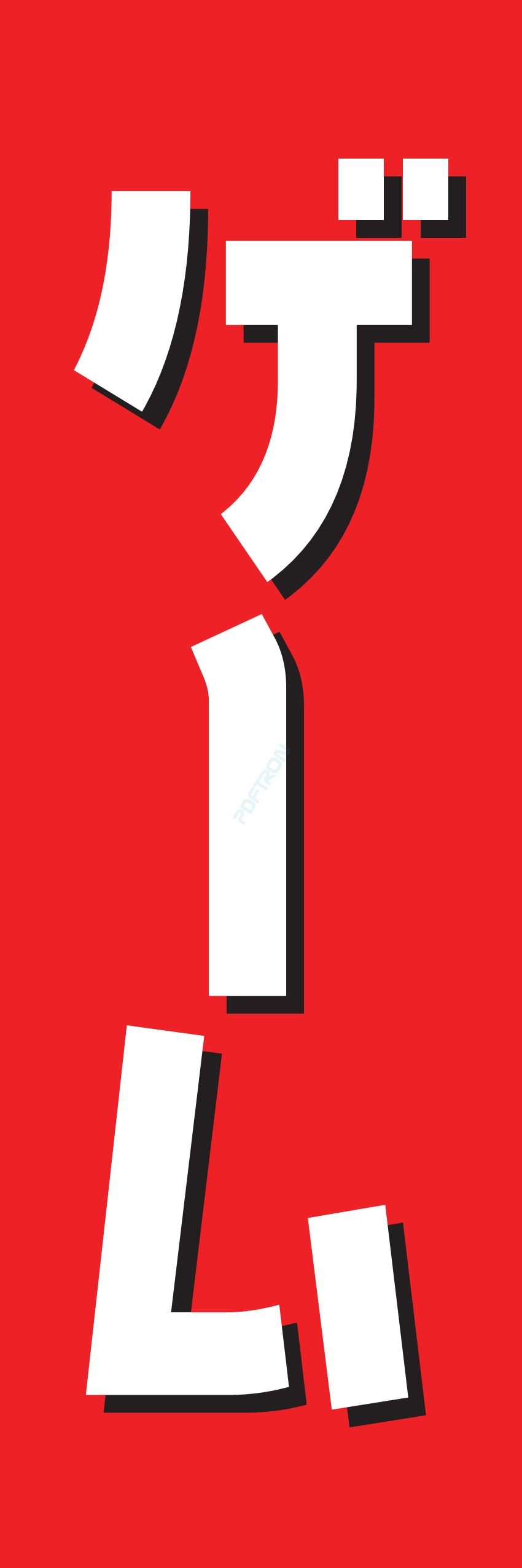 本 漫画 コミック ゲーム