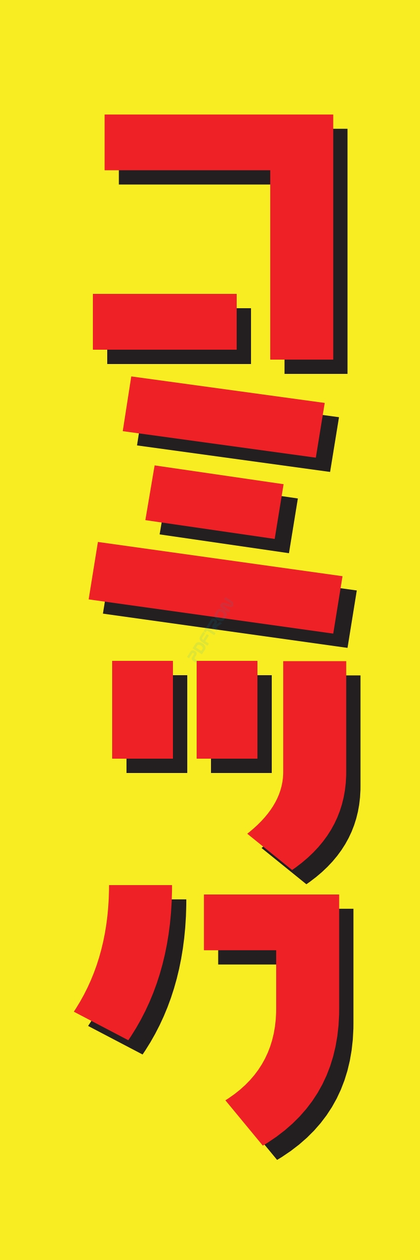 本 漫画 コミック ゲーム