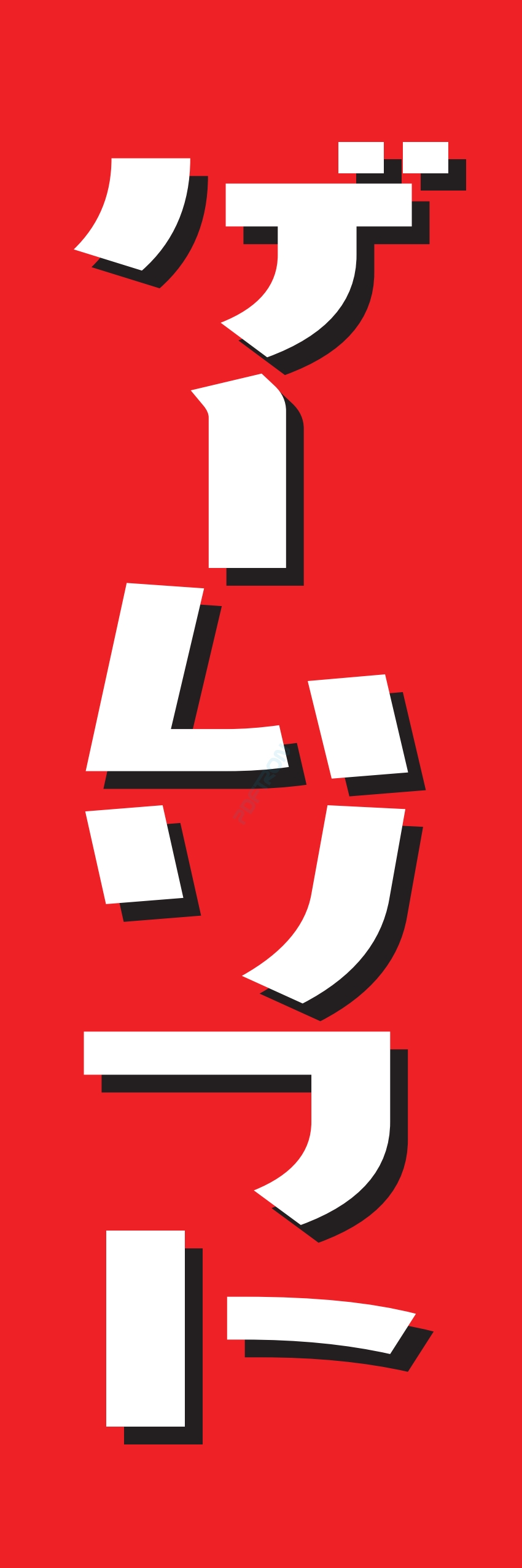 本 漫画 コミック ゲーム