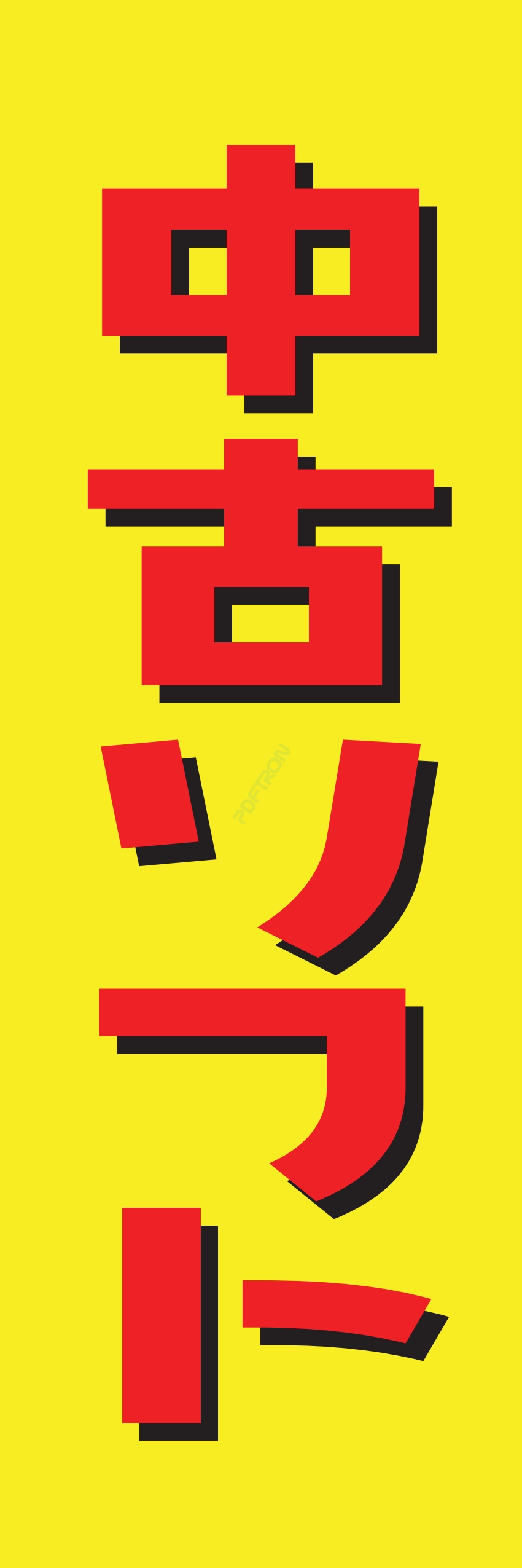 本 漫画 コミック ゲーム