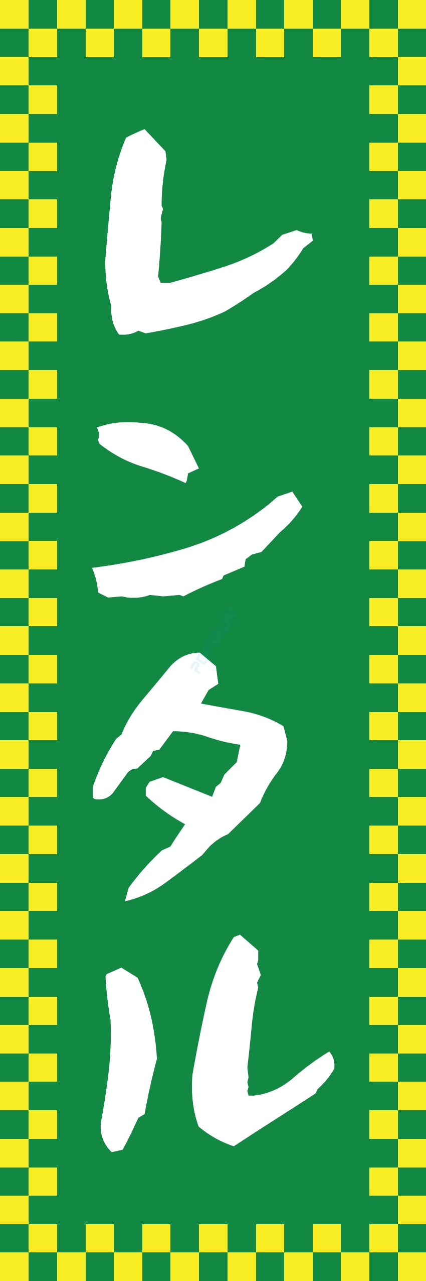 レンタル 倉庫 会議室 事務所