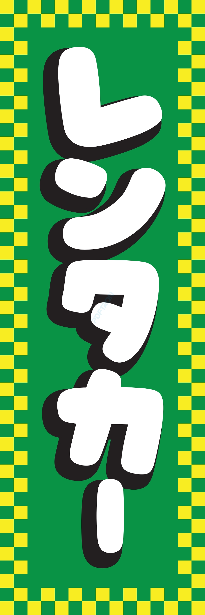 レンタル 倉庫 会議室 事務所