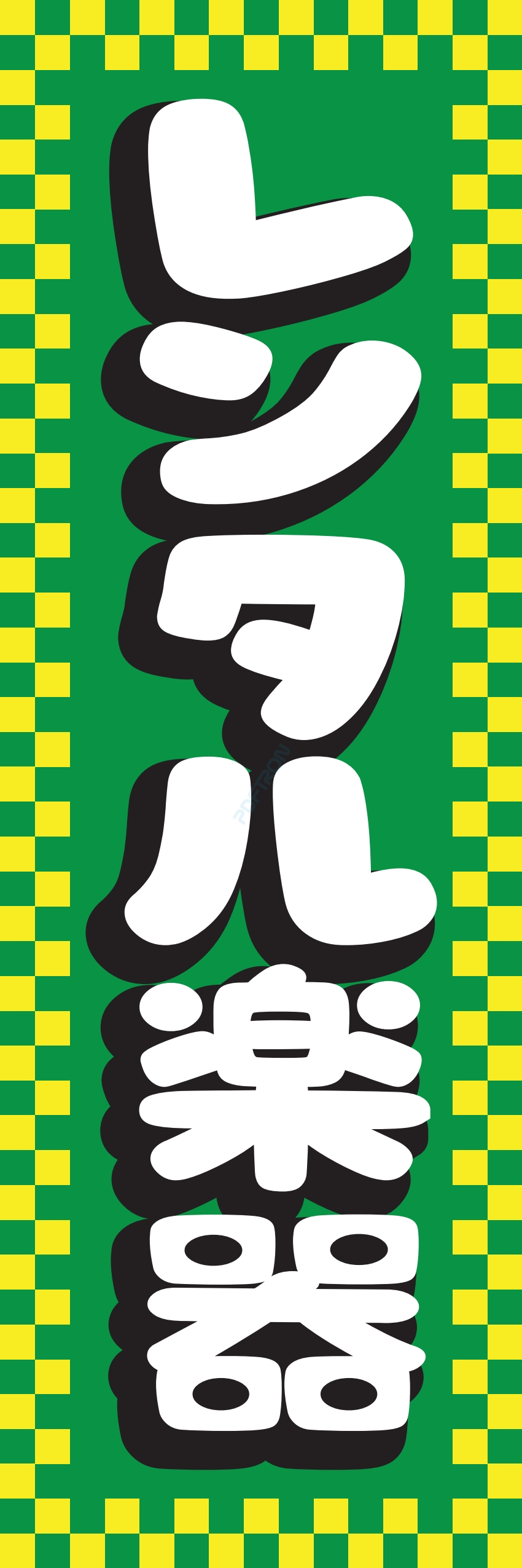 レンタル 倉庫 会議室 事務所