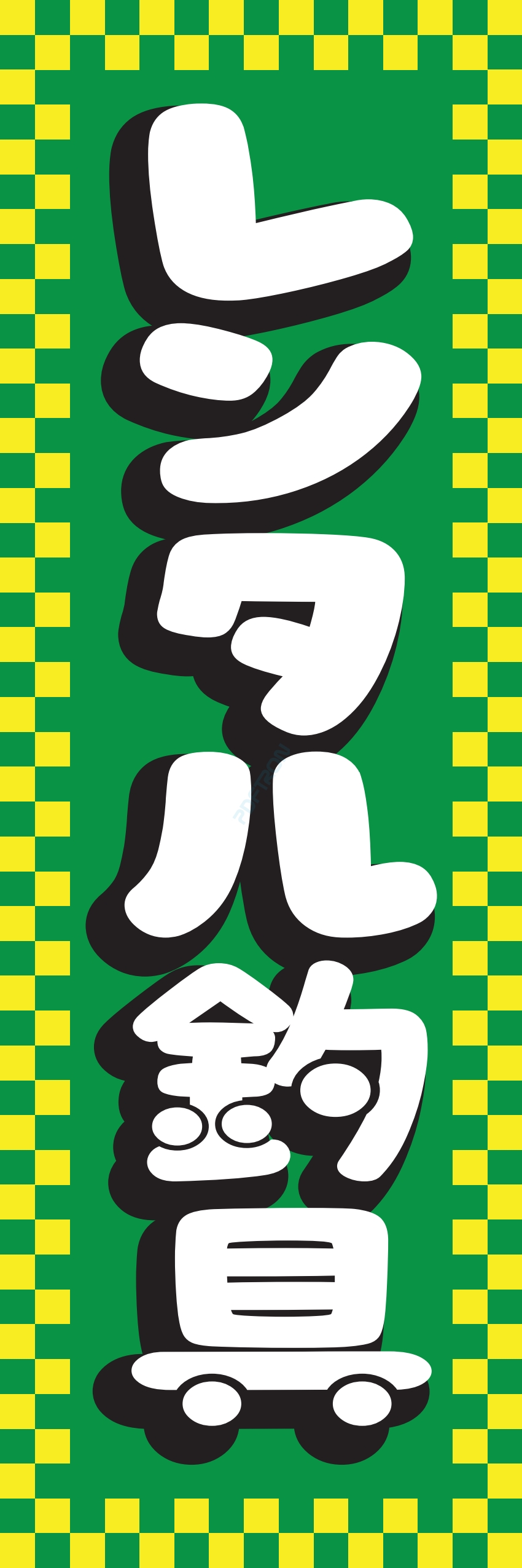 レンタル 倉庫 会議室 事務所