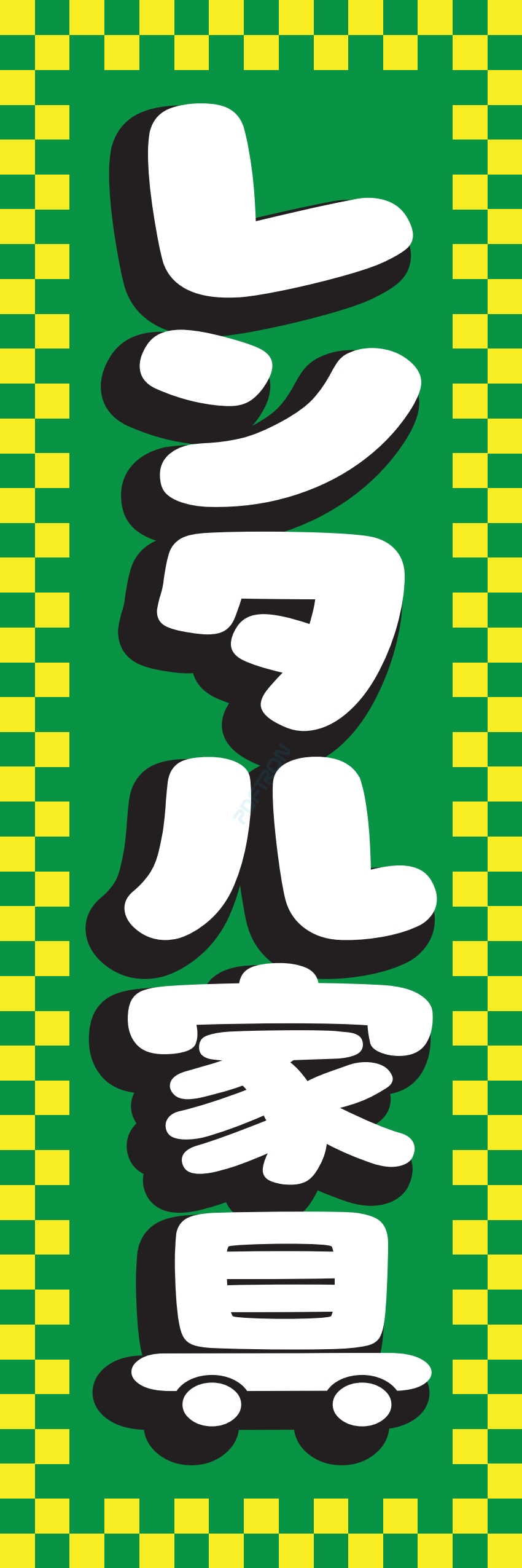 レンタル 倉庫 会議室 事務所