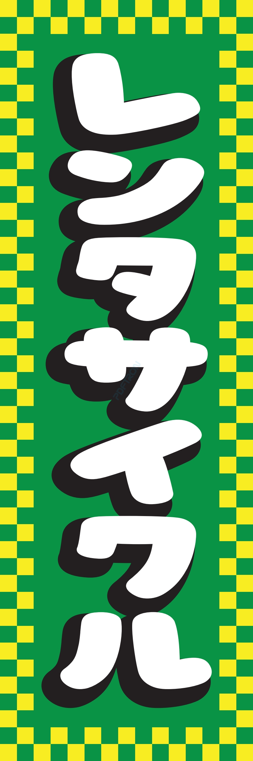 レンタル 倉庫 会議室 事務所