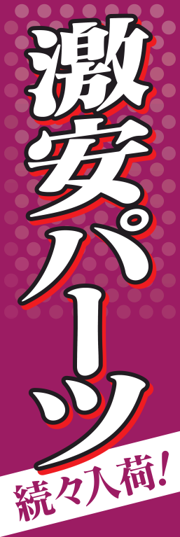 パソコン パーツ