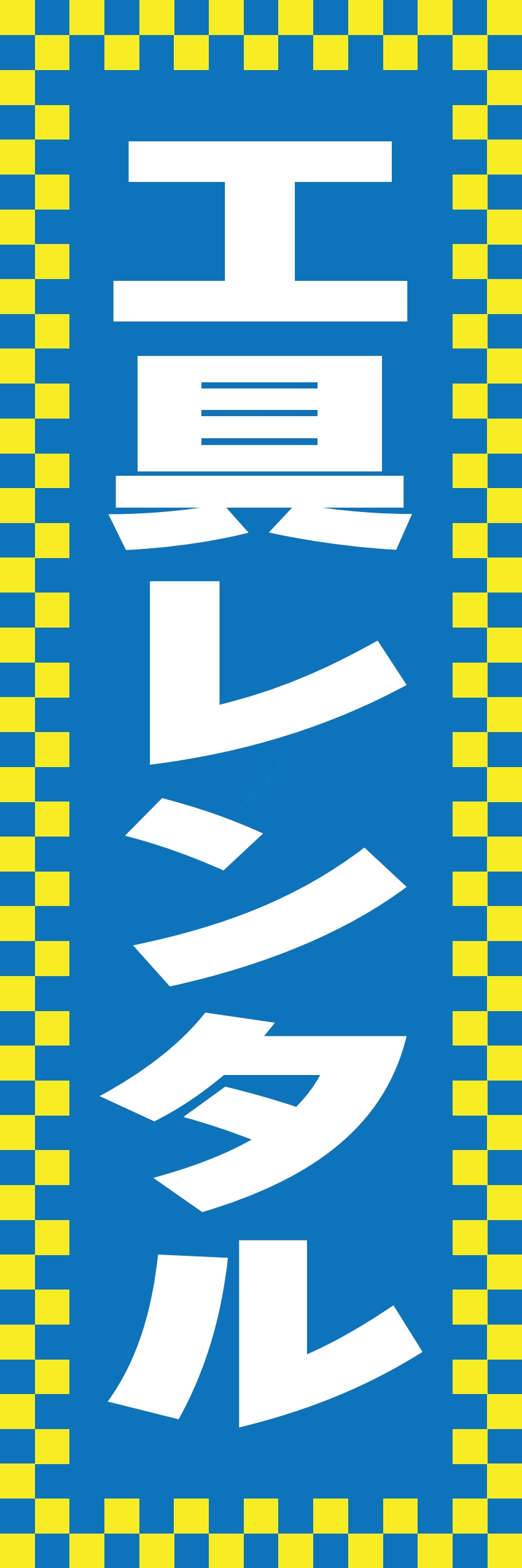 レンタル 倉庫 会議室 事務所