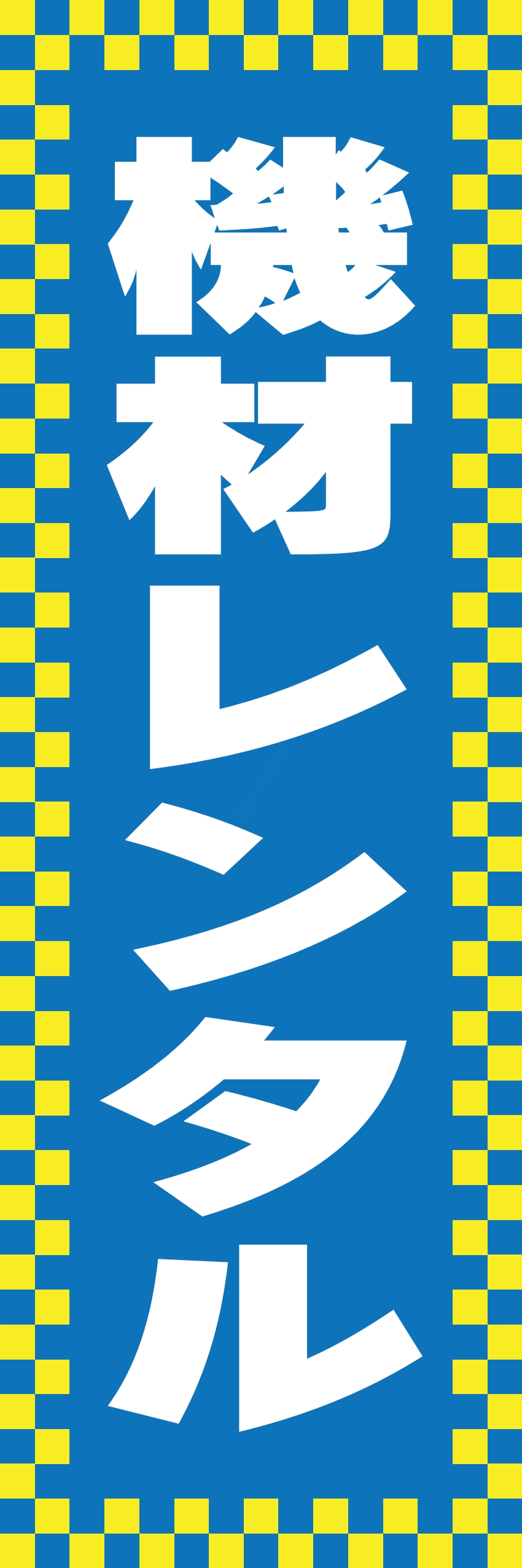 レンタル 倉庫 会議室 事務所