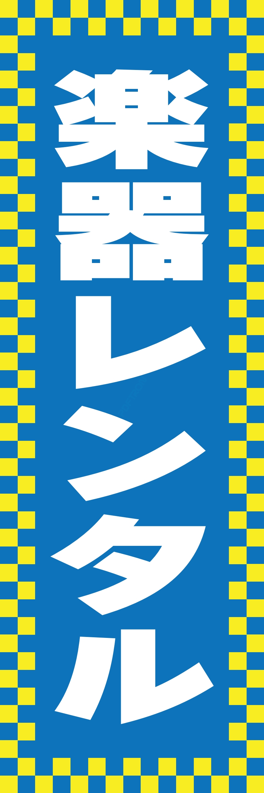 レンタル 倉庫 会議室 事務所