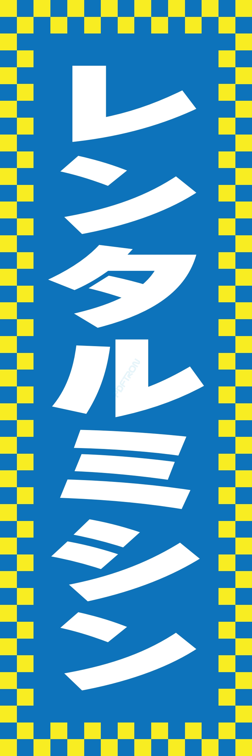 レンタル 倉庫 会議室 事務所