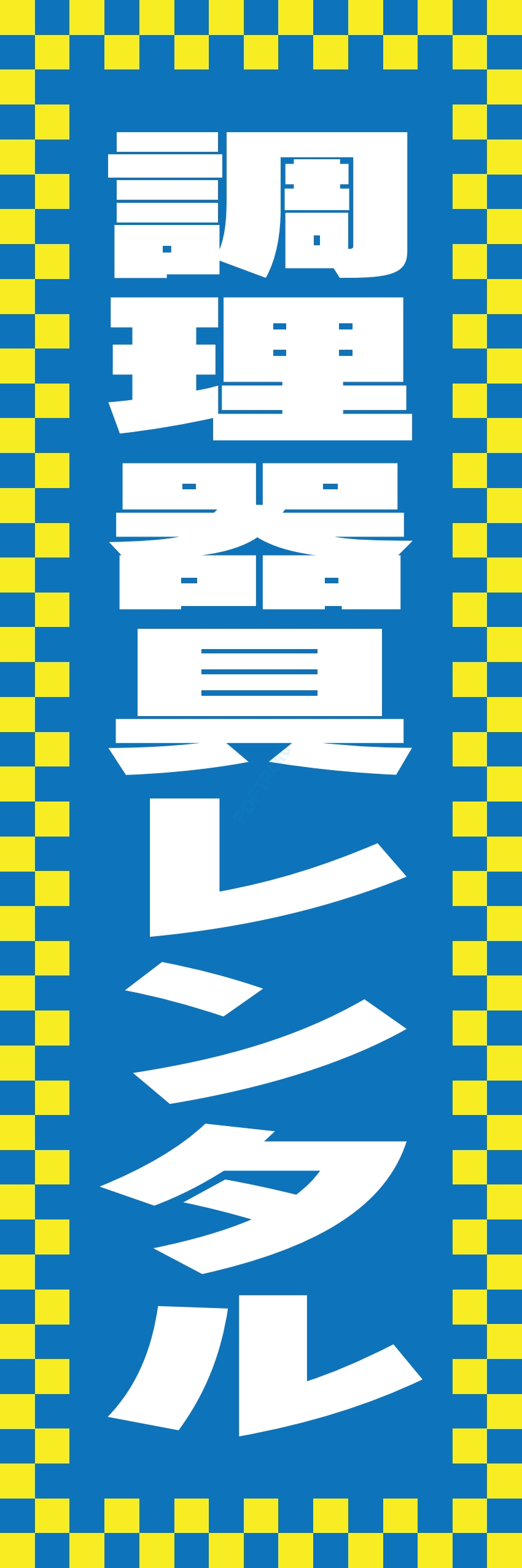 レンタル 倉庫 会議室 事務所