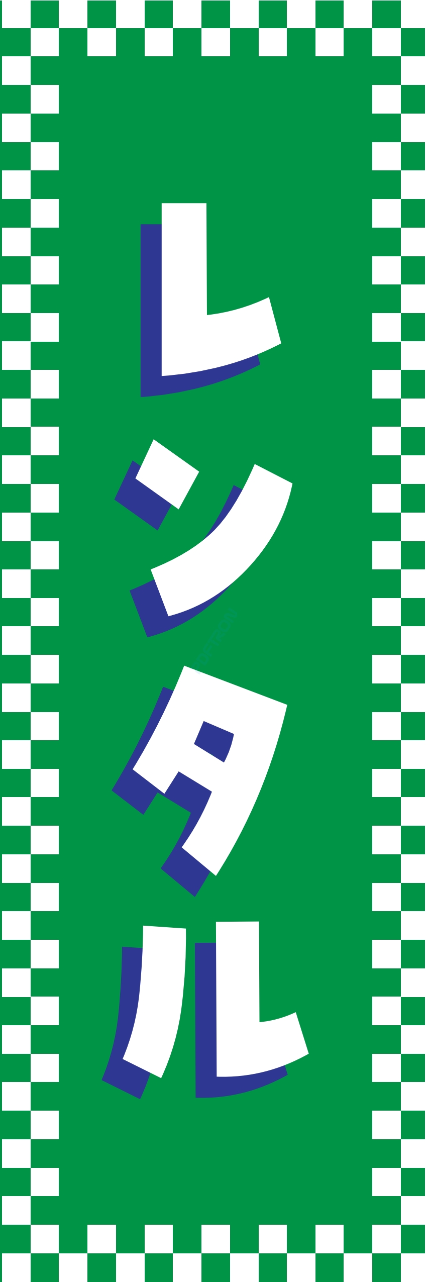 レンタル 倉庫 会議室 事務所