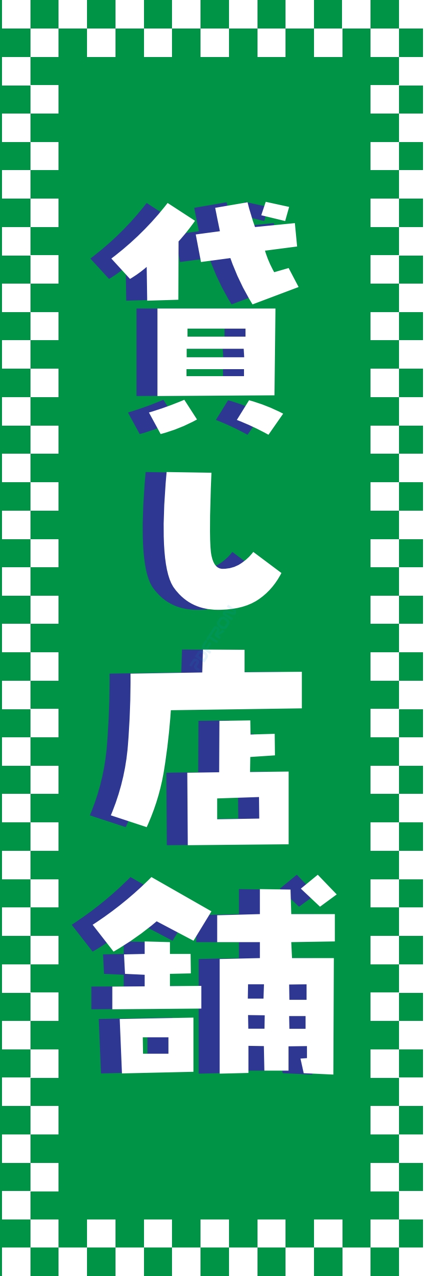 レンタル 倉庫 会議室 事務所