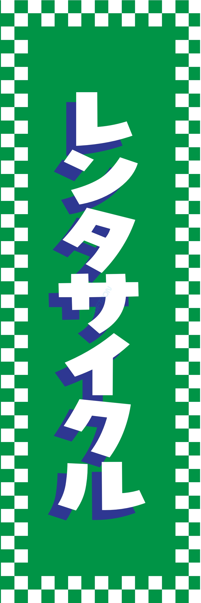レンタル 倉庫 会議室 事務所