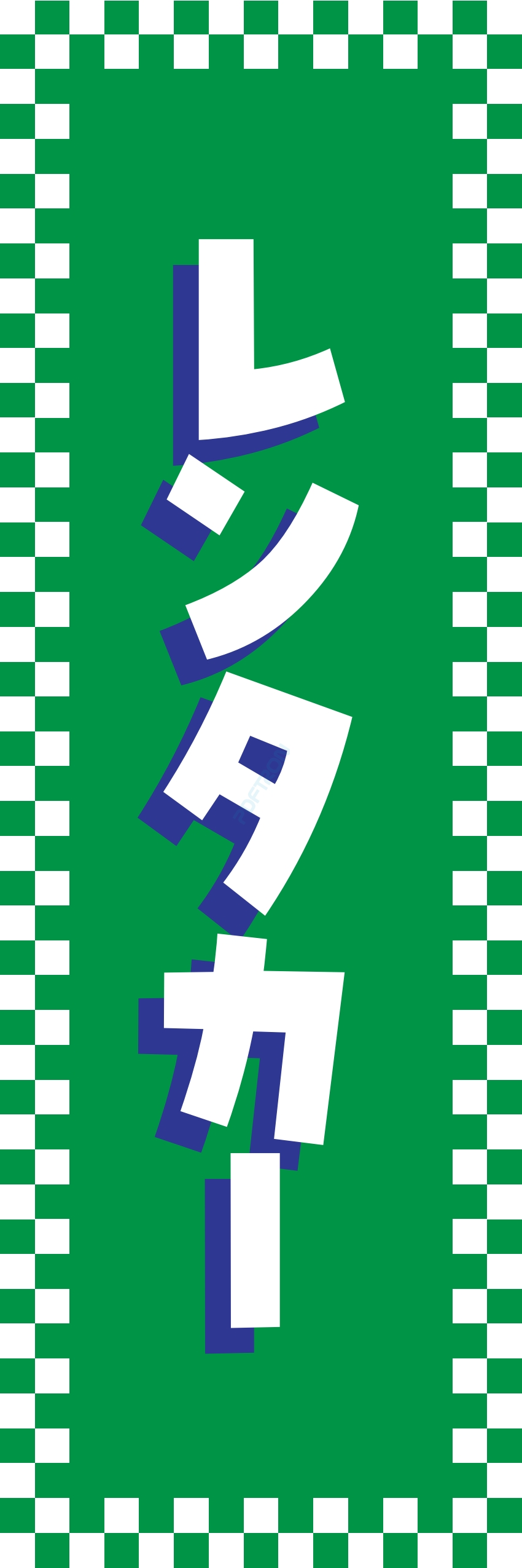 レンタル 倉庫 会議室 事務所