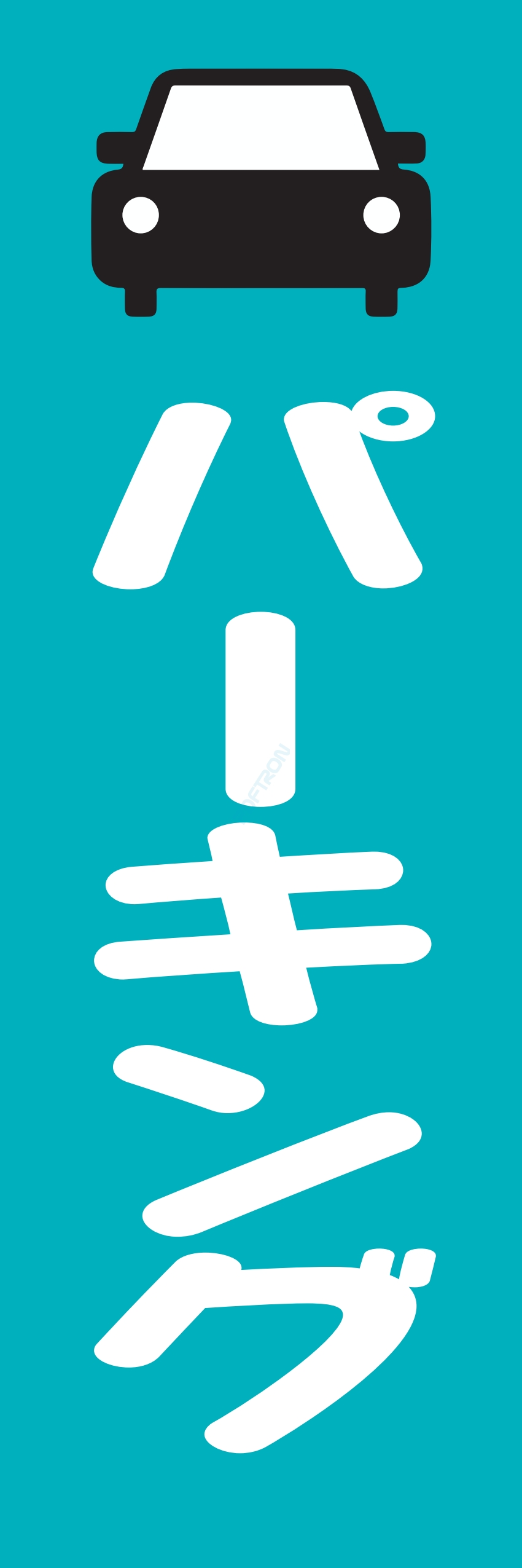 駐車場 パーキング 駐輪場