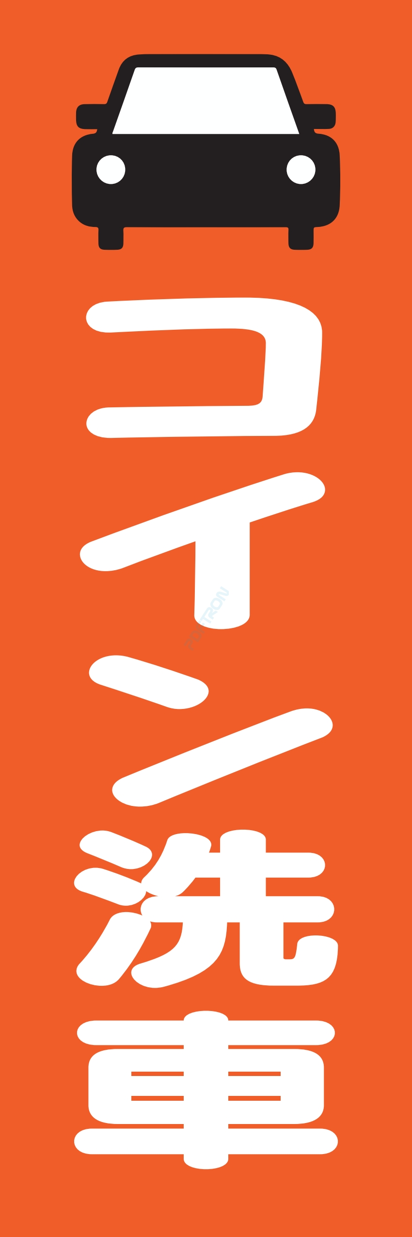 駐車場 パーキング 駐輪場