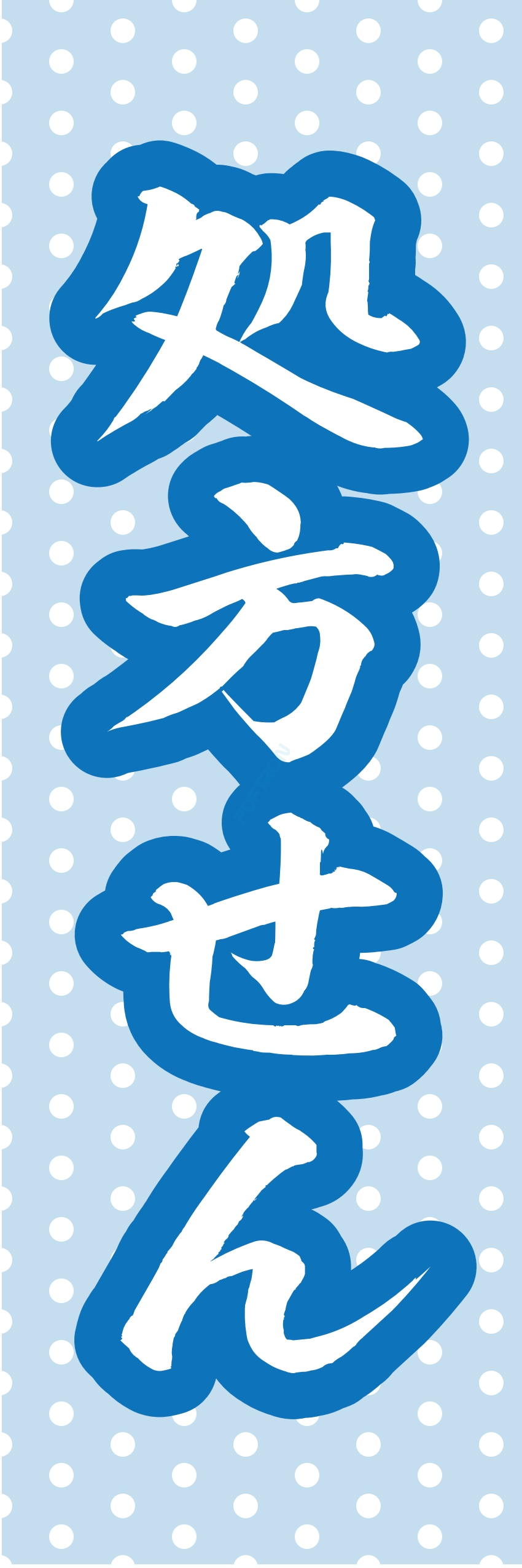 クリニック 病院 薬 ドラッグストア