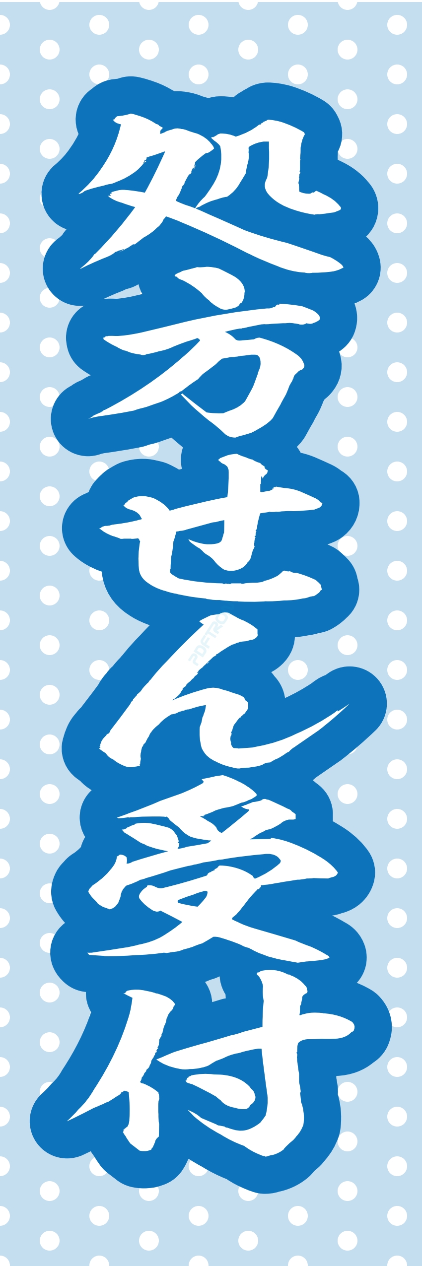 クリニック 病院 薬 ドラッグストア