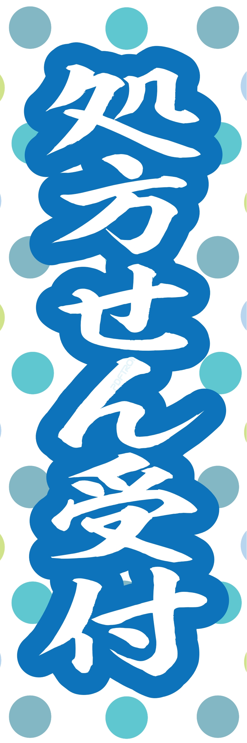 クリニック 病院 薬 ドラッグストア