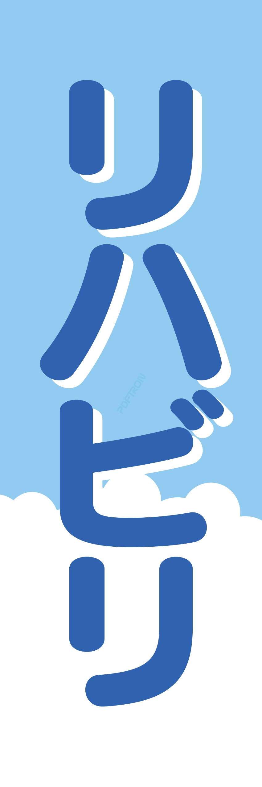 クリニック 病院 薬 ドラッグストア