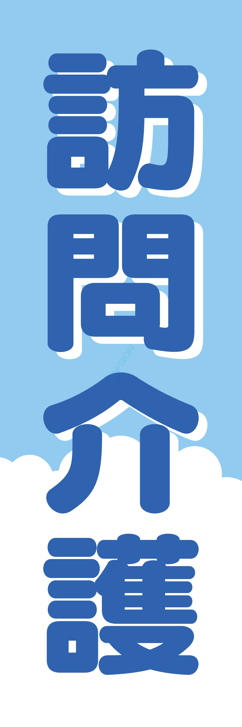 クリニック 病院 薬 ドラッグストア