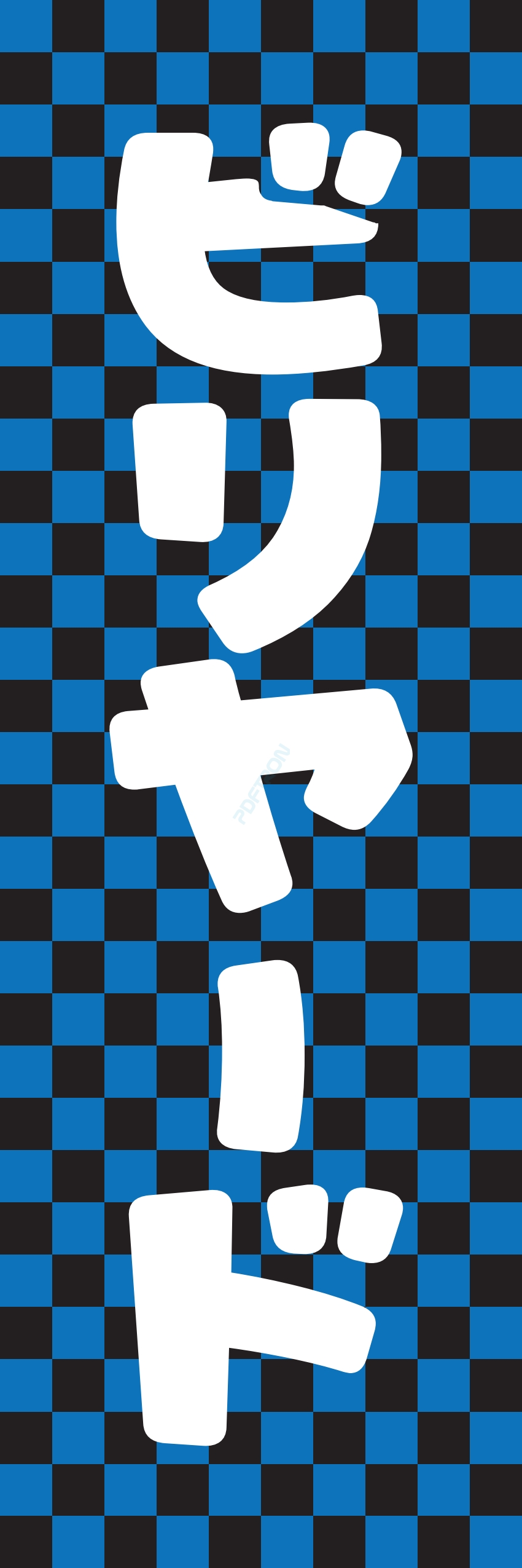 カラオケ サウナ 風呂 趣味