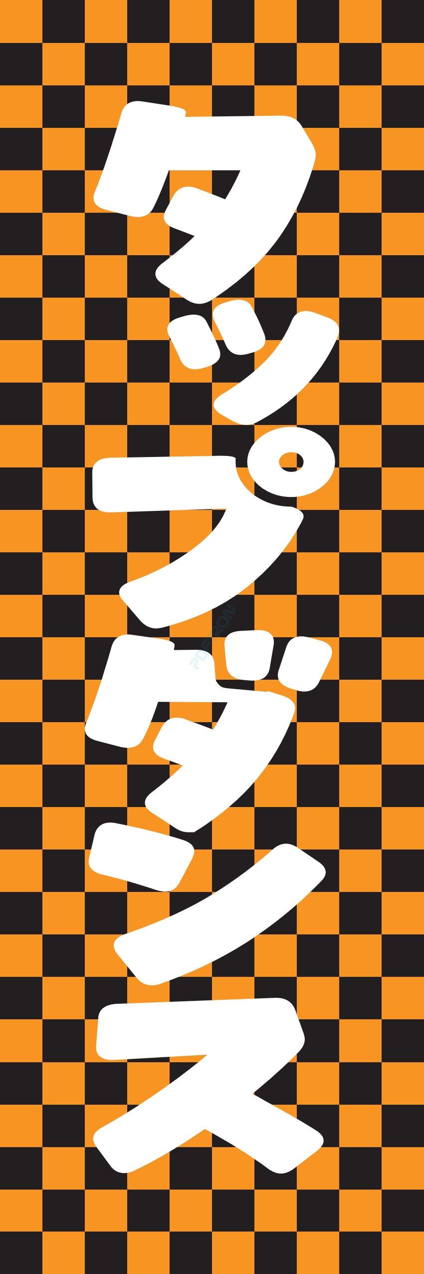 カラオケ サウナ 風呂 趣味