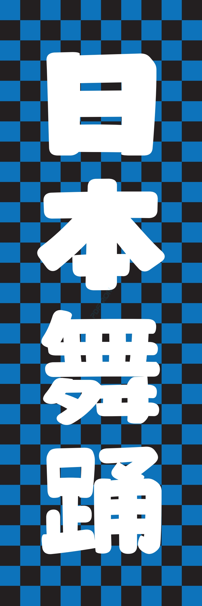 カラオケ サウナ 風呂 趣味